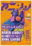 Anisong Scramble