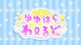 茶々原ゆゆ