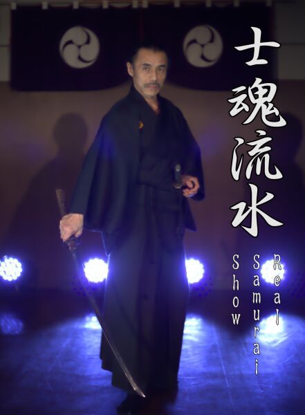 士魂流水