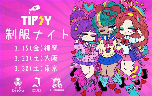 【男子禁制】tipsy『制服ナイト』～女の子だけのレズビアンパーティー～ Clubasia And Lounge Neo（渋谷） 4583