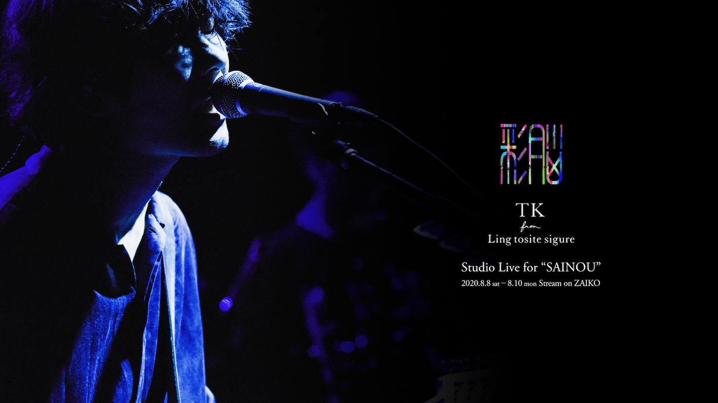 ☆TK from 凛として時雨 スズキタカユキ 凛として時雨 on X: 
