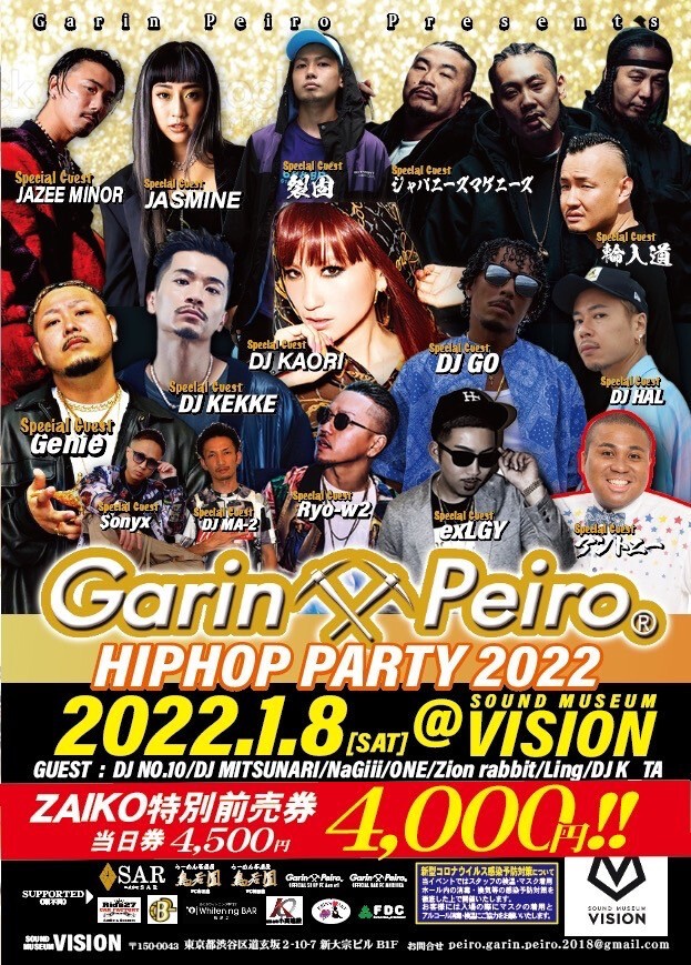 Garin Peiro HIPHOP PARTY 2022 in TOKYO | 99 Problems