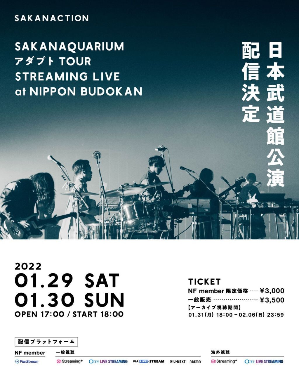 SAKANAQUARIUM アダプト TOUR STREAMING LIVE at NIPPON BUDOKAN 