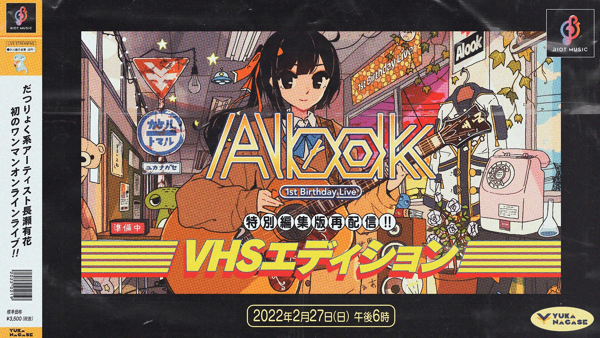 長瀬有花1stバースデーオンラインライブ2022 「Alook」VHSエディション