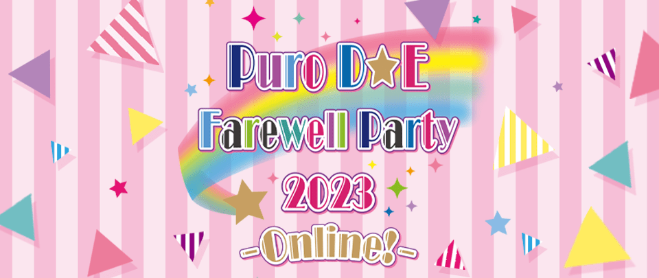 サンリオピューロランド Puro D☆E Party Concert Vol.4 - キッズ 