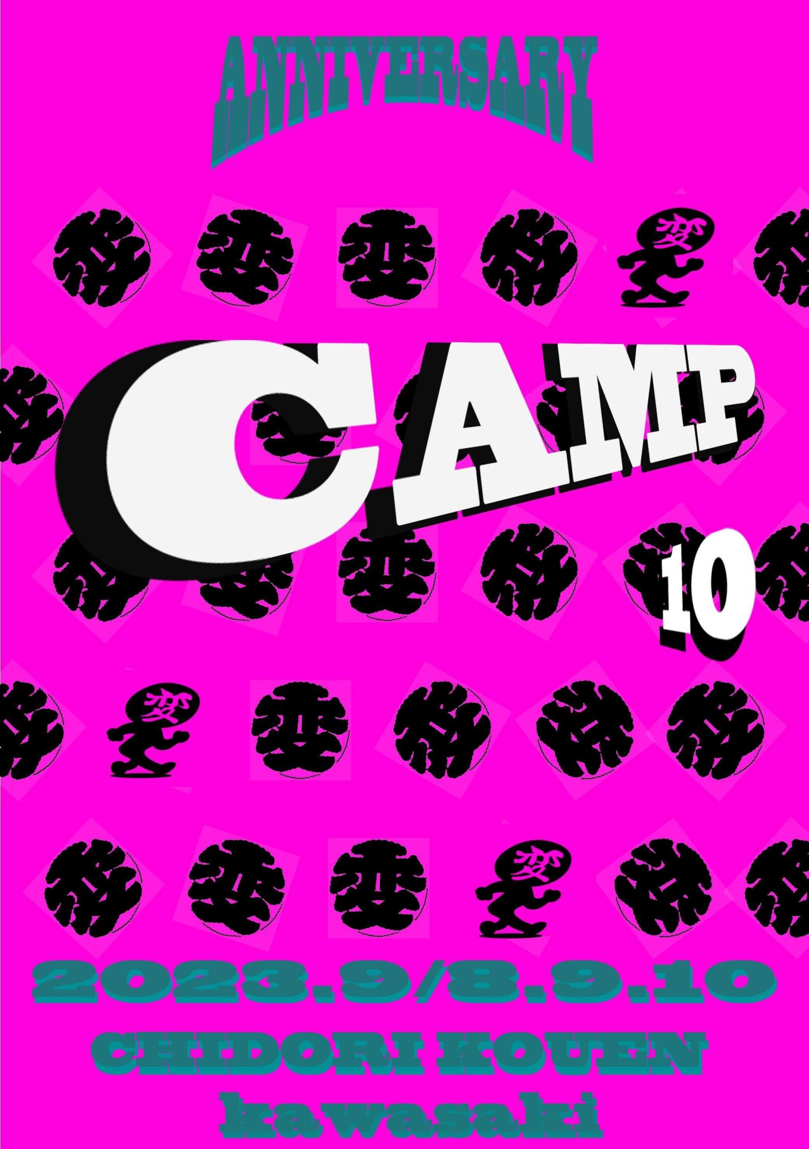 ヘンカメプレゼンツCAMP10周年イベント!!!! The camp!!!!!!! | Zaiko