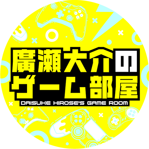 廣瀬大介のゲーム部屋のコラボ商品一覧 | AMNIBUS(アムニバス)