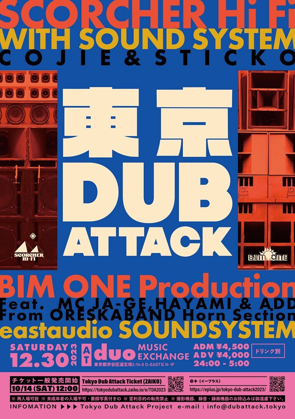 TOKYO DUB ATTACK 2023 | Tokyo Dub Attack Ticket（ZAIKO)