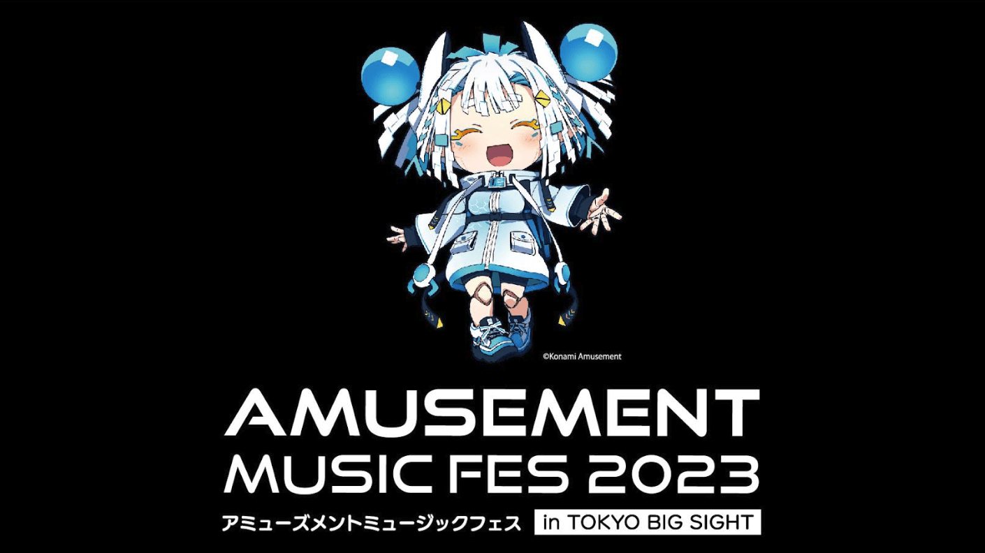 AMUSEMENT MUSIC FES 2023 | AMUSEMENT MUSIC FES 2023 オンライン配信