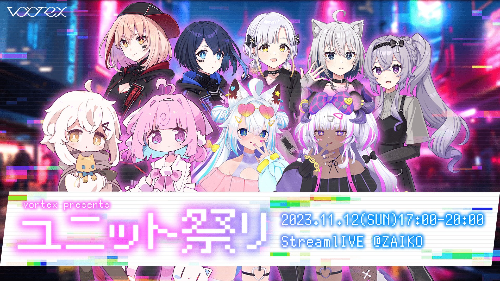 vortex  presents"ユニット祭り"