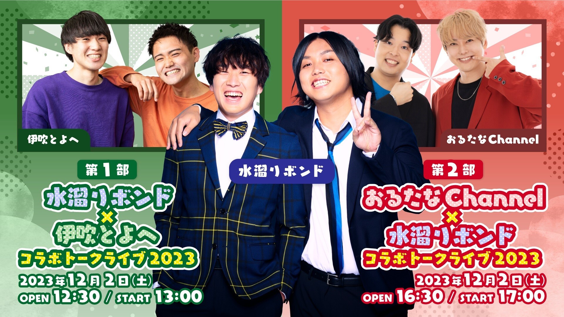 水溜りボンド ホテルコラボツアー ノベリティ（最終値下げ） 水溜りボンド ホテルコラボツアー ノベリティ（最終値下げ