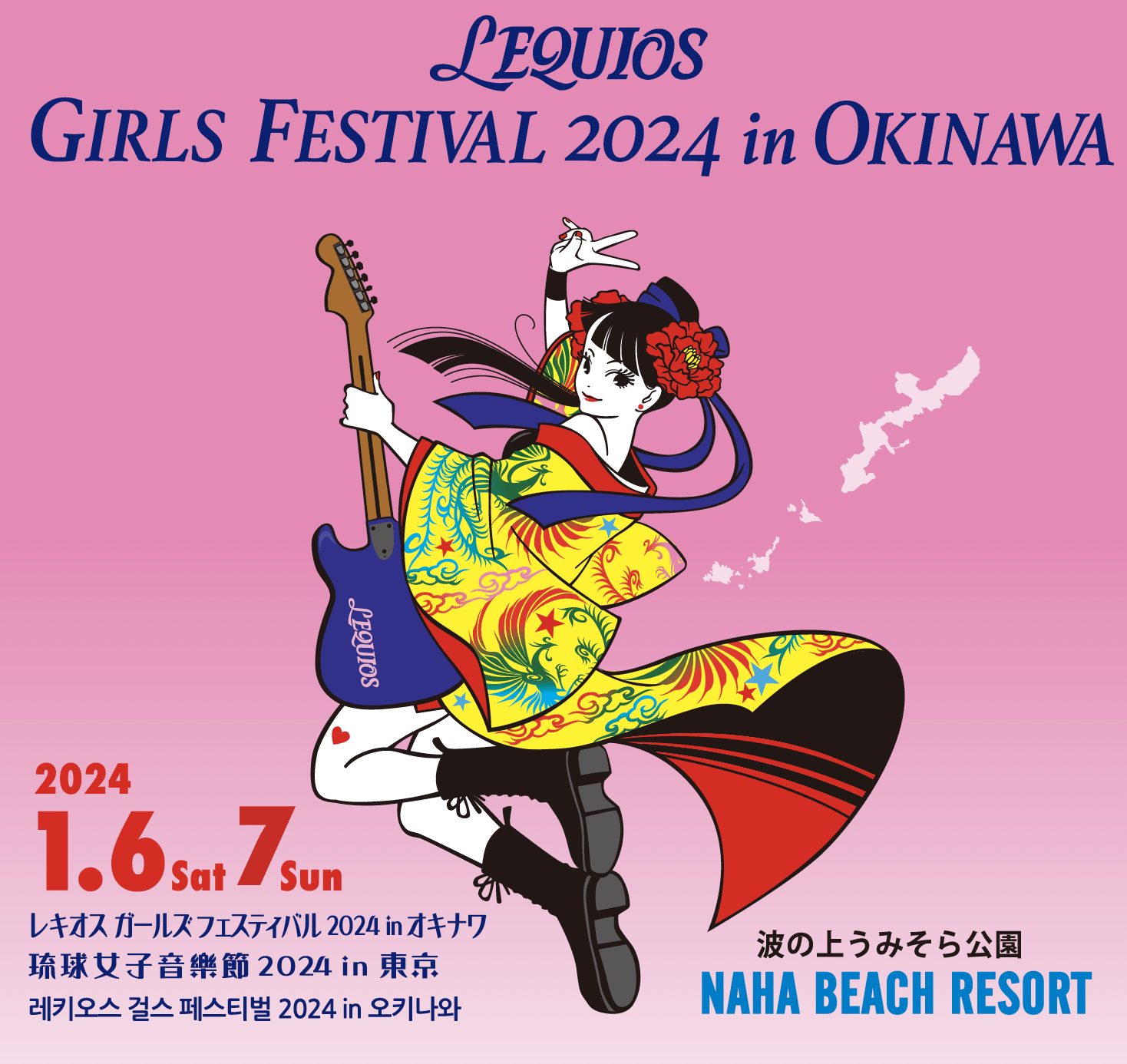 LEQUIOS GIRLS FESTIVAL 2024 in OKINAWA