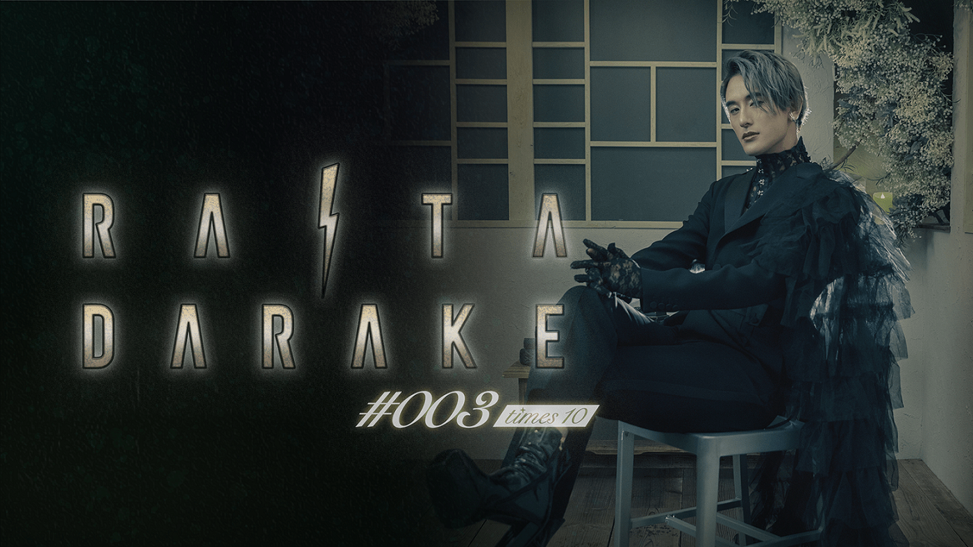RAITA DARAKE ＃003 times 10 | 雷太 雷太ママ Tickets
