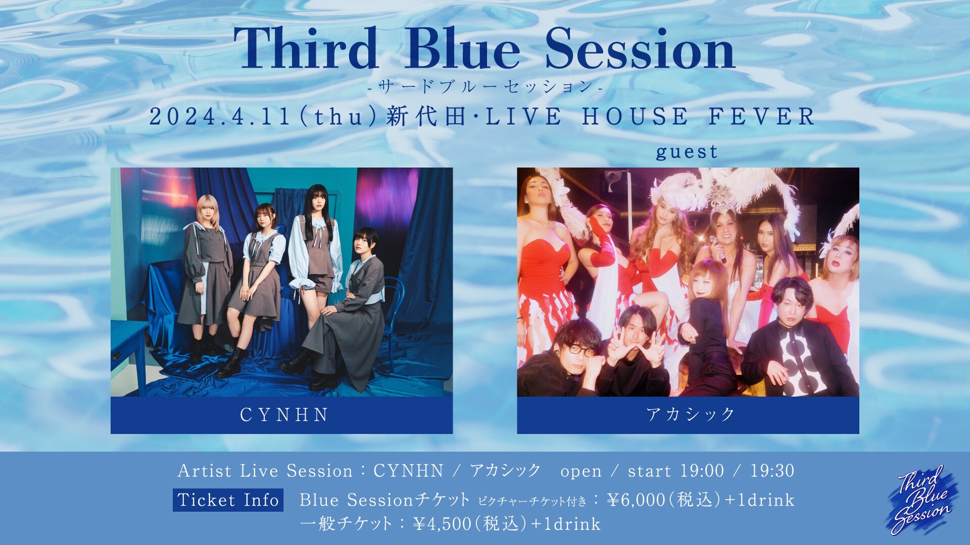 CYNHN LIVE Blu-ray『Blue! Blue! Blue!』 - DVD/ブルーレイ