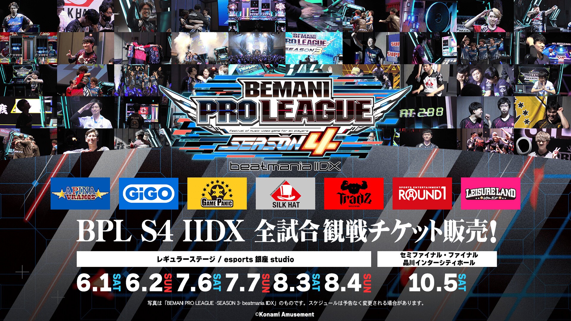 BPL S4 IIDXレギュラーステージ オンラインチケット | Zaiko