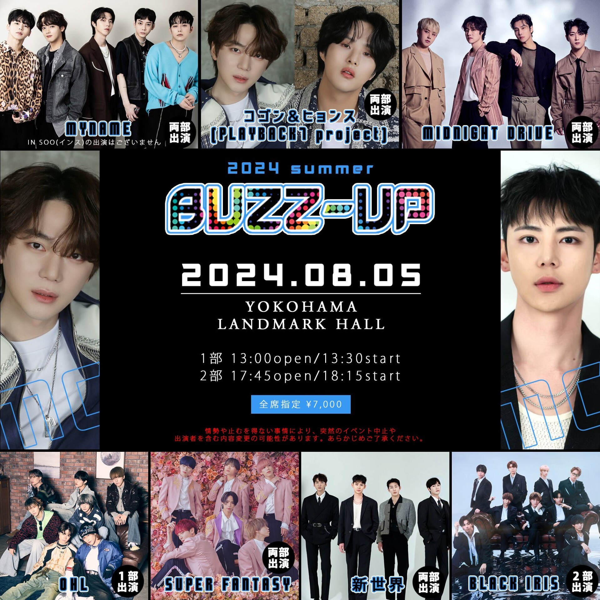 8月5日（月）「BUZZ-UP 2024 summer -DAY2-」