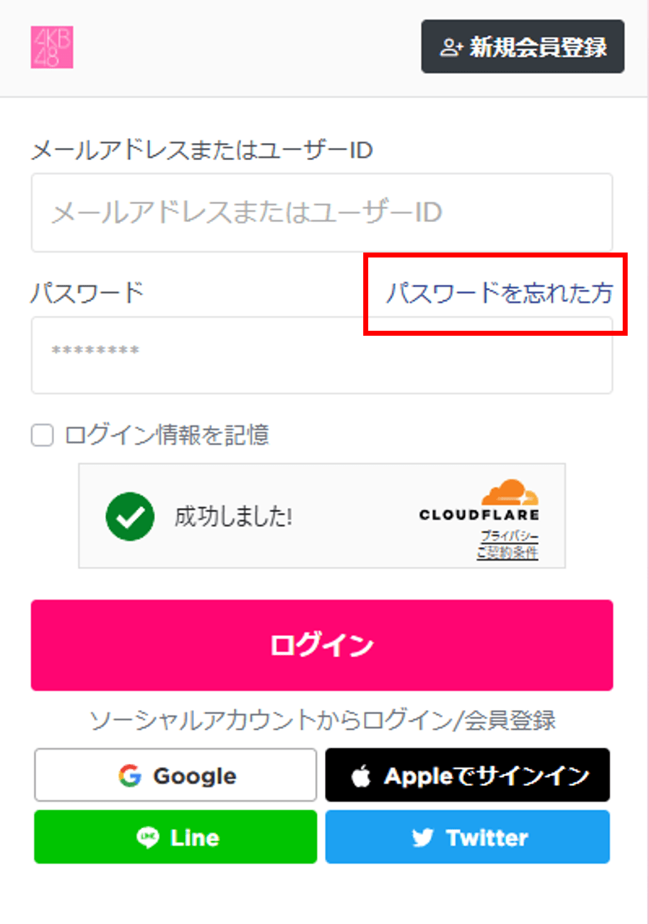 AKB48チケットセンター