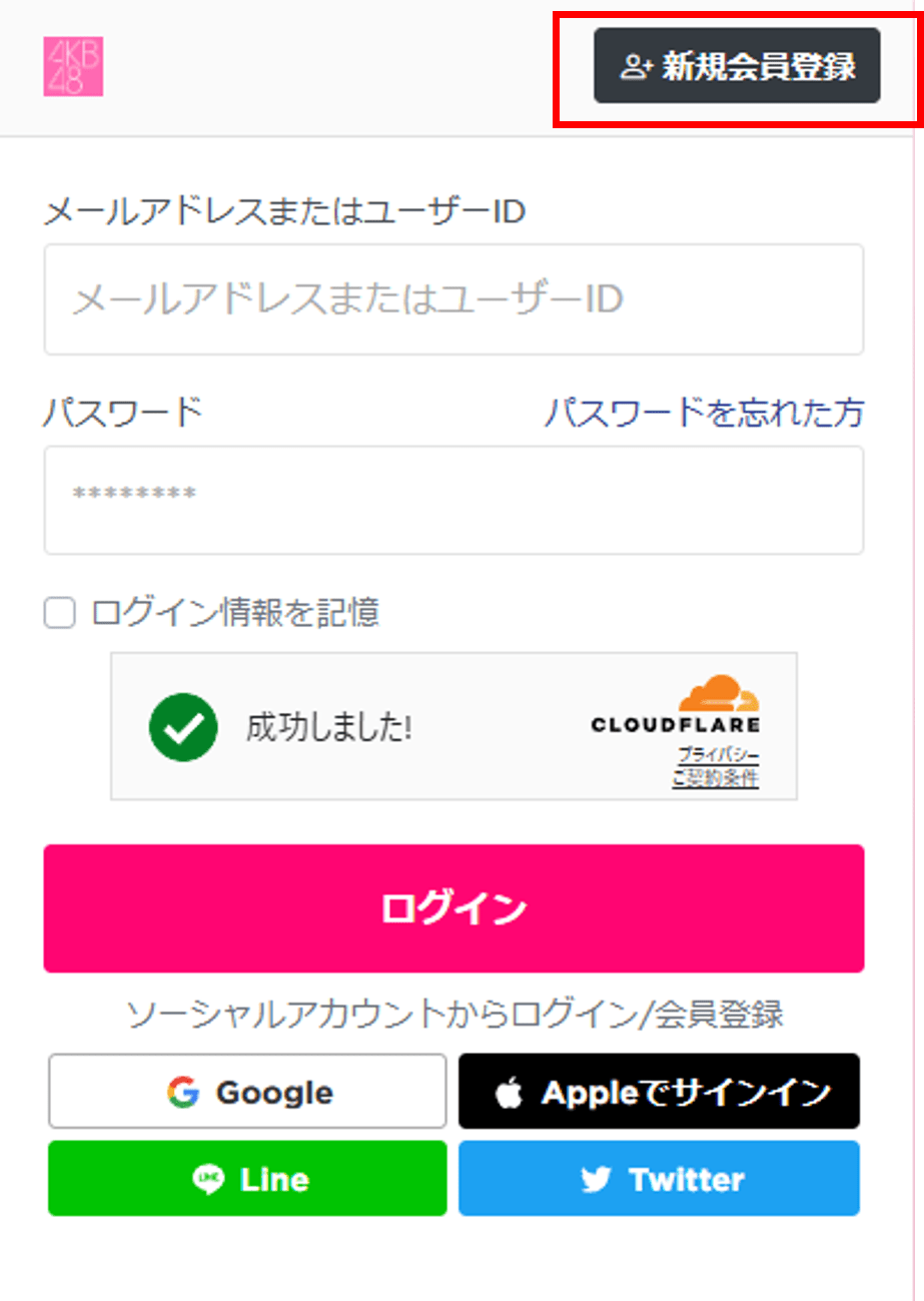 AKB48チケットセンター