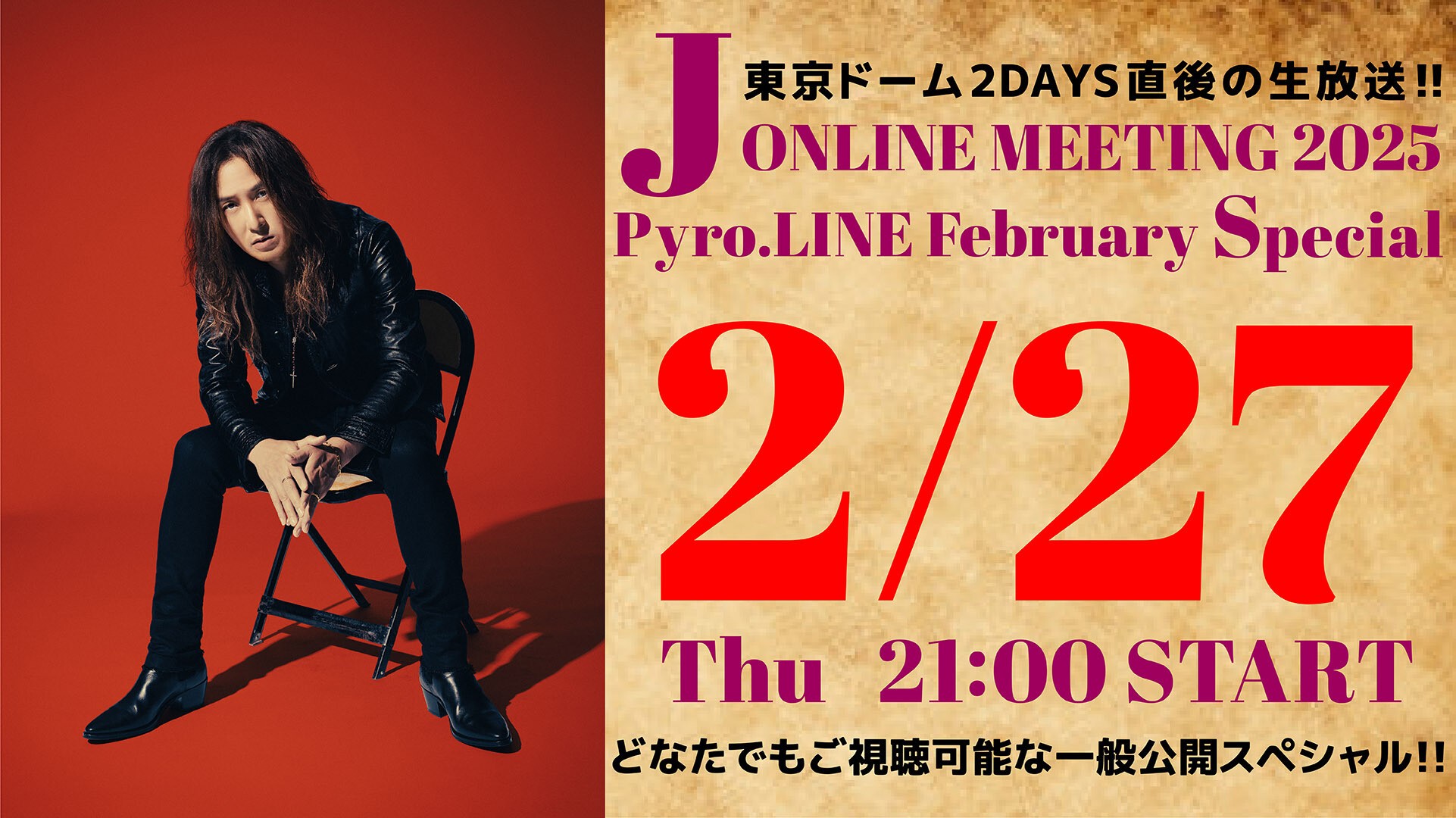 J ONLINE MEETING 2025 Pyro.LINE February Special