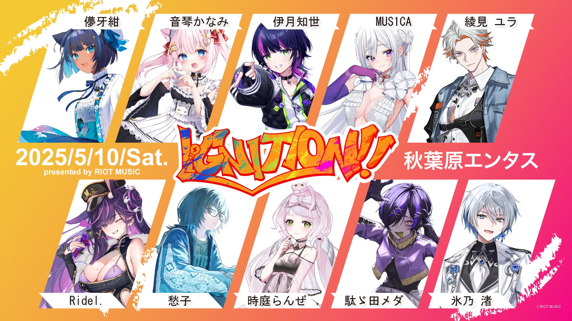 ライオットアクト2』 RIOT ACT2 販促非売品ポスター