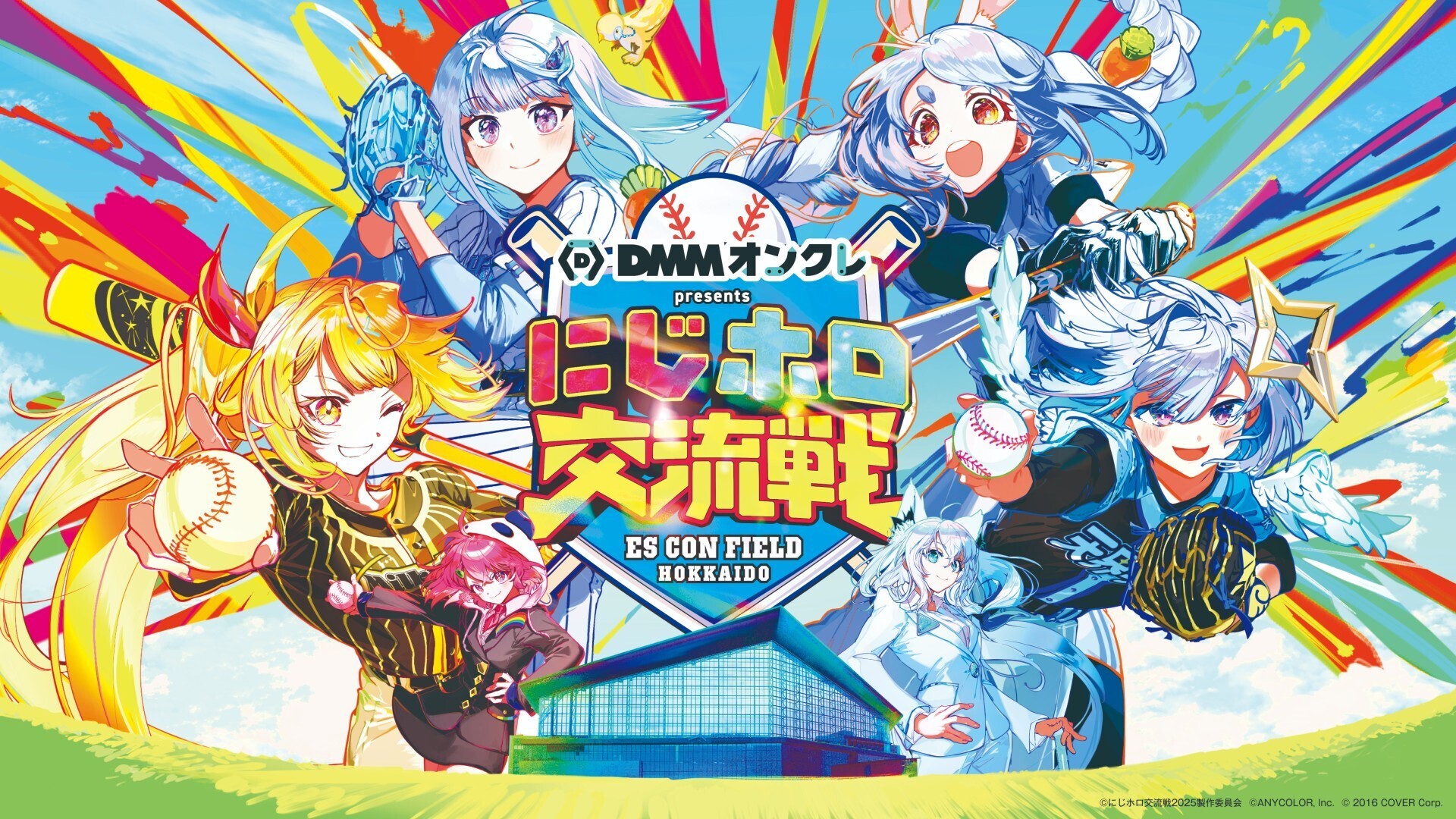 信頼への信頼 DMMオンクレpresents にじホロ交流戦2025 その他