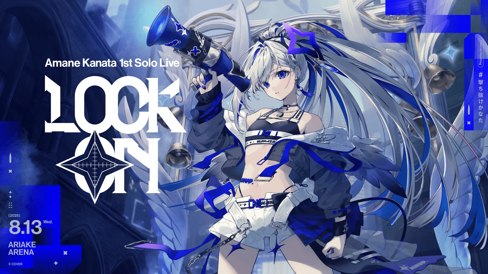 天音かなた 1st Solo Live \"LOCK ON\" ライブグッズ Merch | Amane Kanata 1st Solo Live “LOCK ON”｜ホロライブ