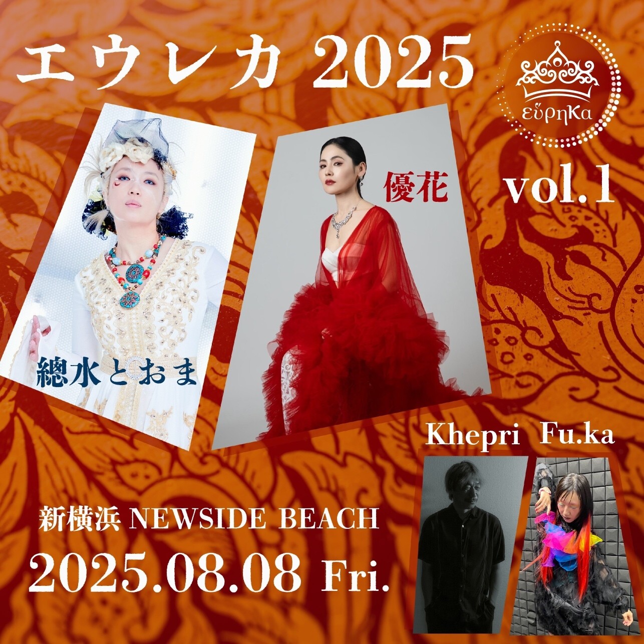 Eureka 2025 vol.1