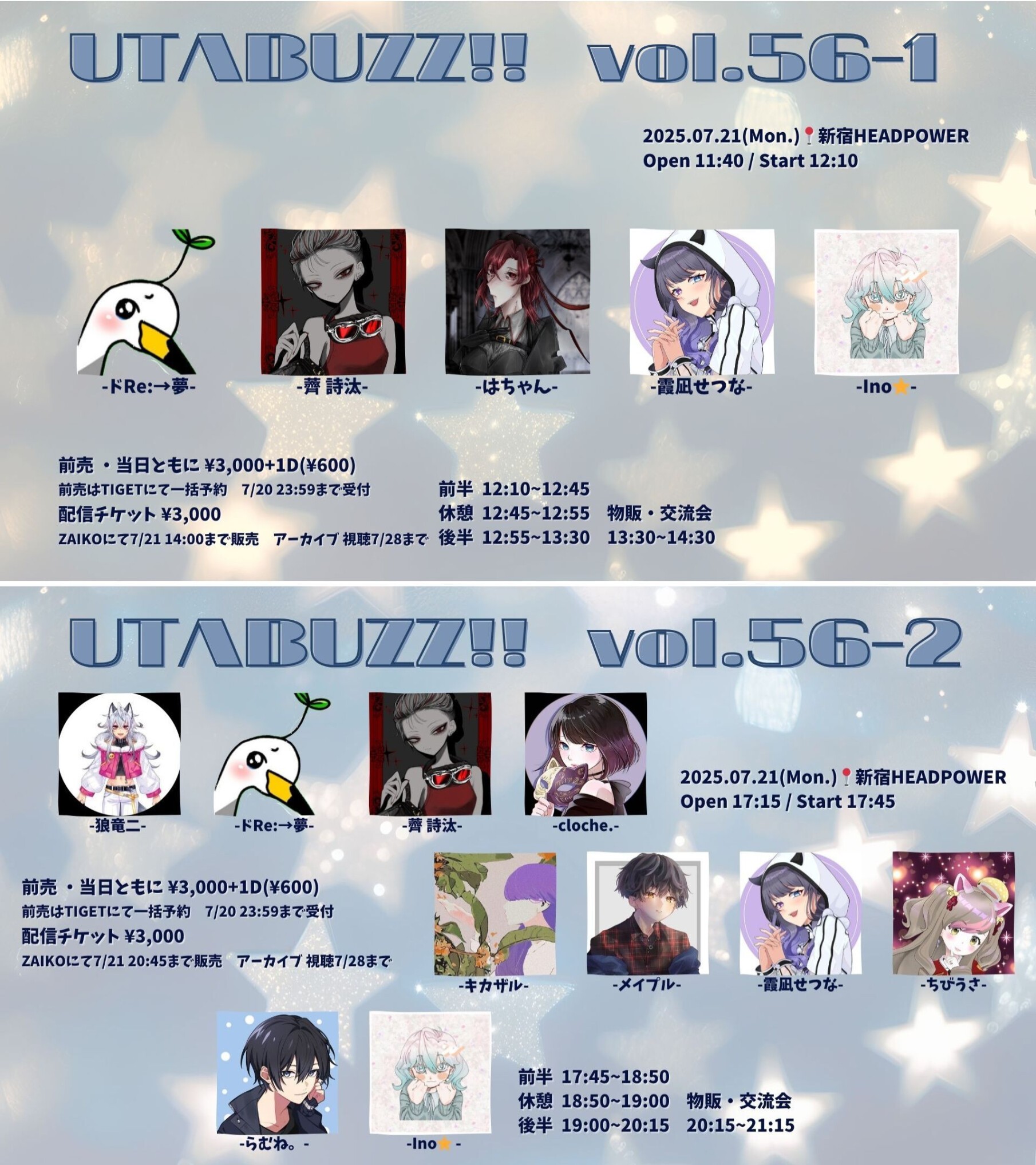 花京院プロフ必読 UTABUZZ!! vol.56