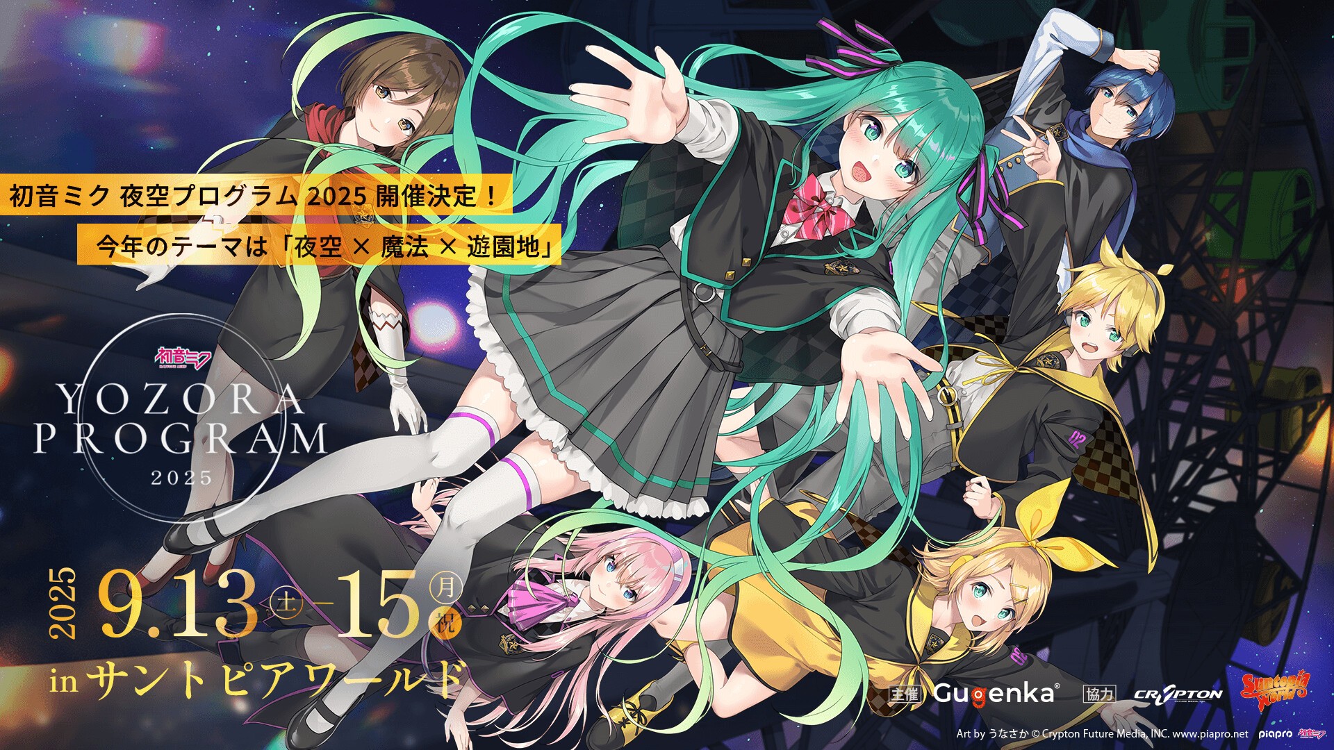 初音ミク　夜空プログラム　ミルコメダ　法被 初音ミク 夜空プログラム ミルコメダ 法被
