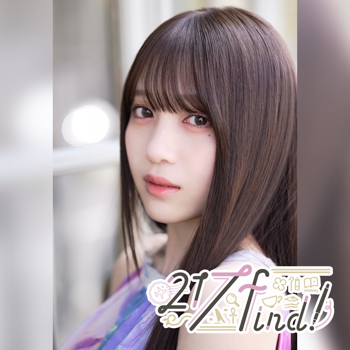 花宮初奈 217find イベント限定 会員証+パスケース+振興券　(夜の部) 花宮初奈「217find!」