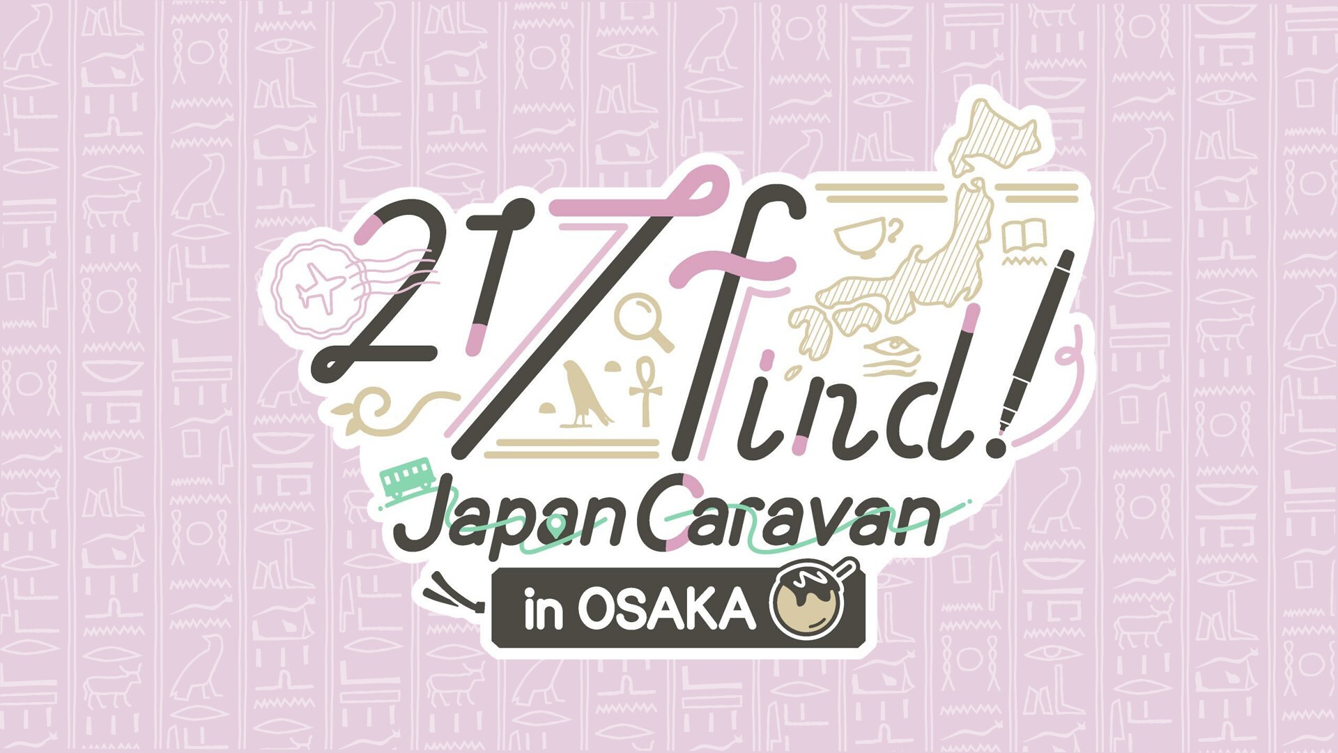 バステトさま　花宮初奈　うい様　ういさま　217find 缶バッジ　ラジオ 花宮初奈「217find!」Japan Caravan in OSAKA