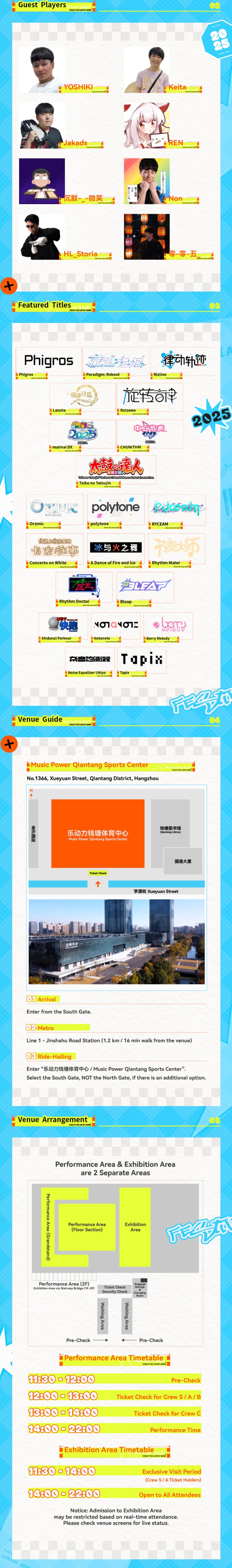 音波狂潮3.0 Music Game Festival