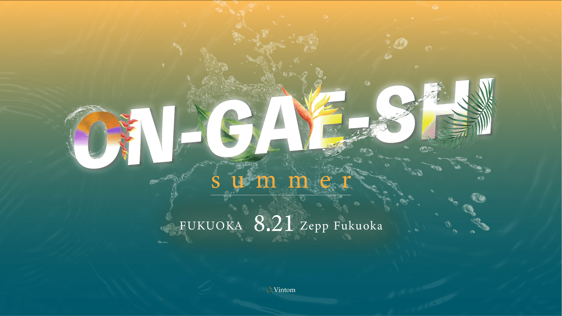 ON-GAE-SHI 2025 Summer in 福岡