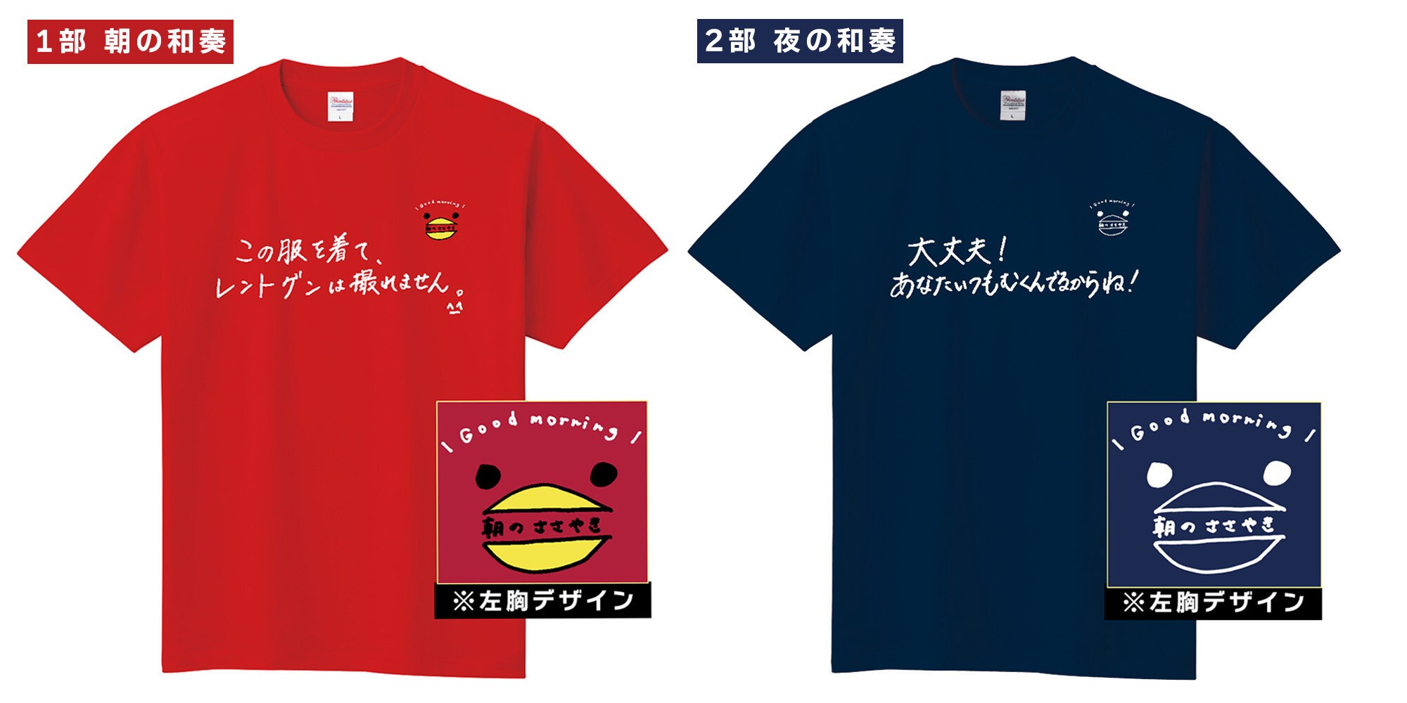大熊和奏　Tシャツ　XL　ブロマイド15枚　セット　朝のささやき　朝の和奏 📢#大熊和奏 朝のささやき ～卵が先か、若鶏が先か、和奏が先か