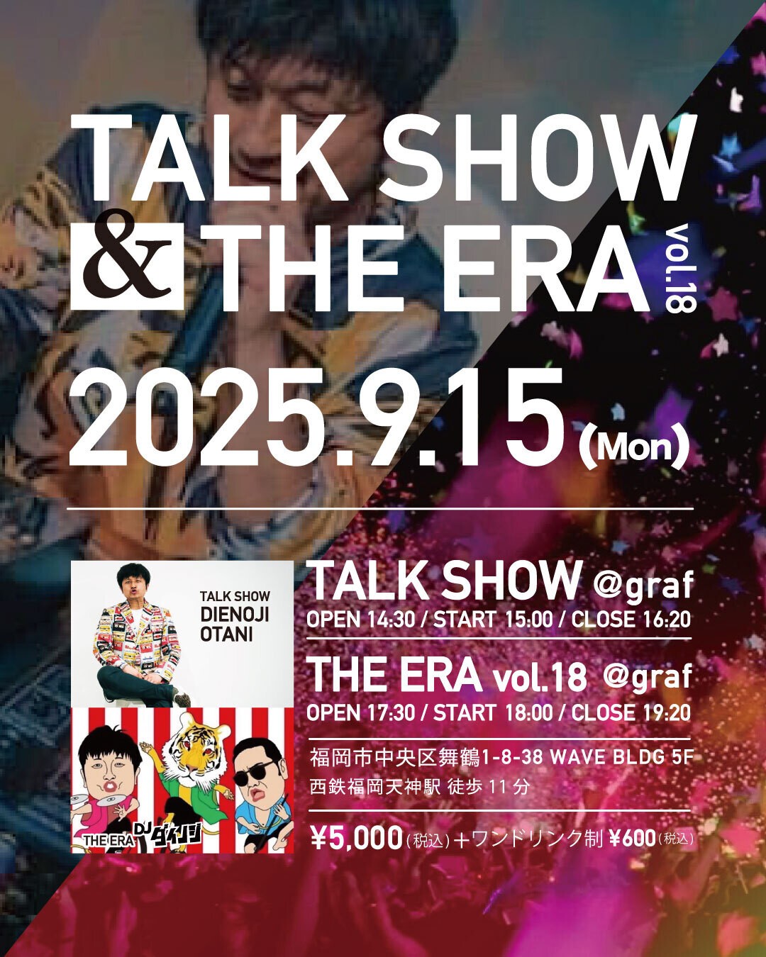 THE ERA vol.18