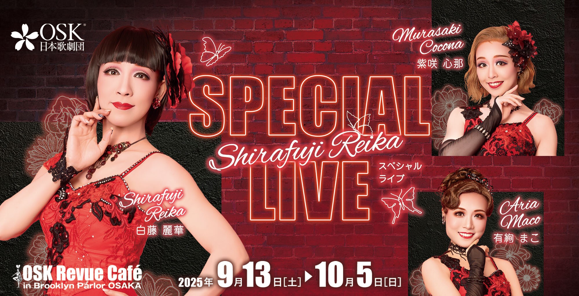 OS劇場☆ 劇場用オリジナルパンフレット　希少品希少☆12枚セット OS劇場☆ 劇場用オリジナルパンフレット 希少品希少☆12枚セット