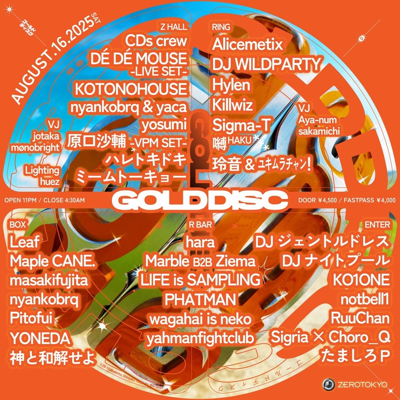 D(ディー) Dandelion CD 会場限定配布 GOLD DISC