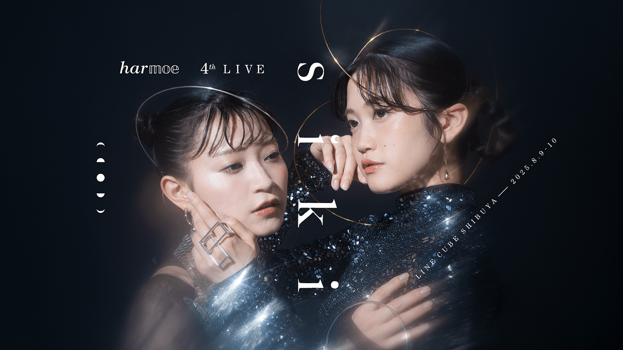 harmoe 4th LIVE「s i k i」ディレイ配信