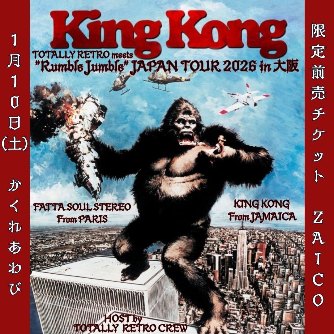 TOTALLY RETRO meets KING KONG ”Rumble Jumble” JAPAN TOUR