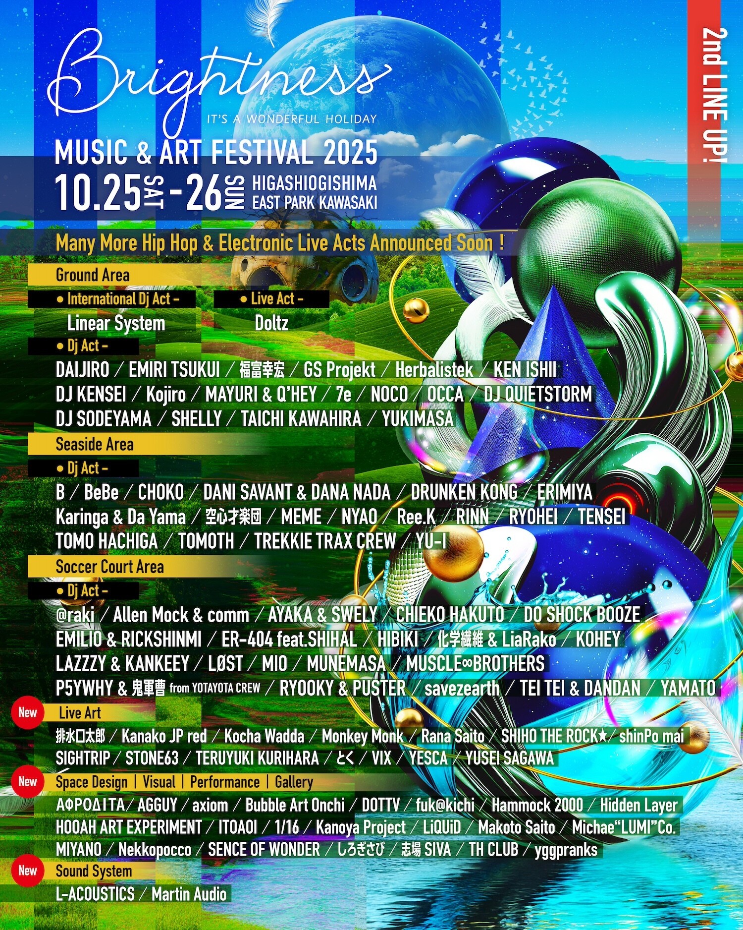 アート・デザイン・音楽 Celebrating Moore Wu-Wei & The Beats] 9/1まで個展開催中です👽👽👽 絵を“聴く
