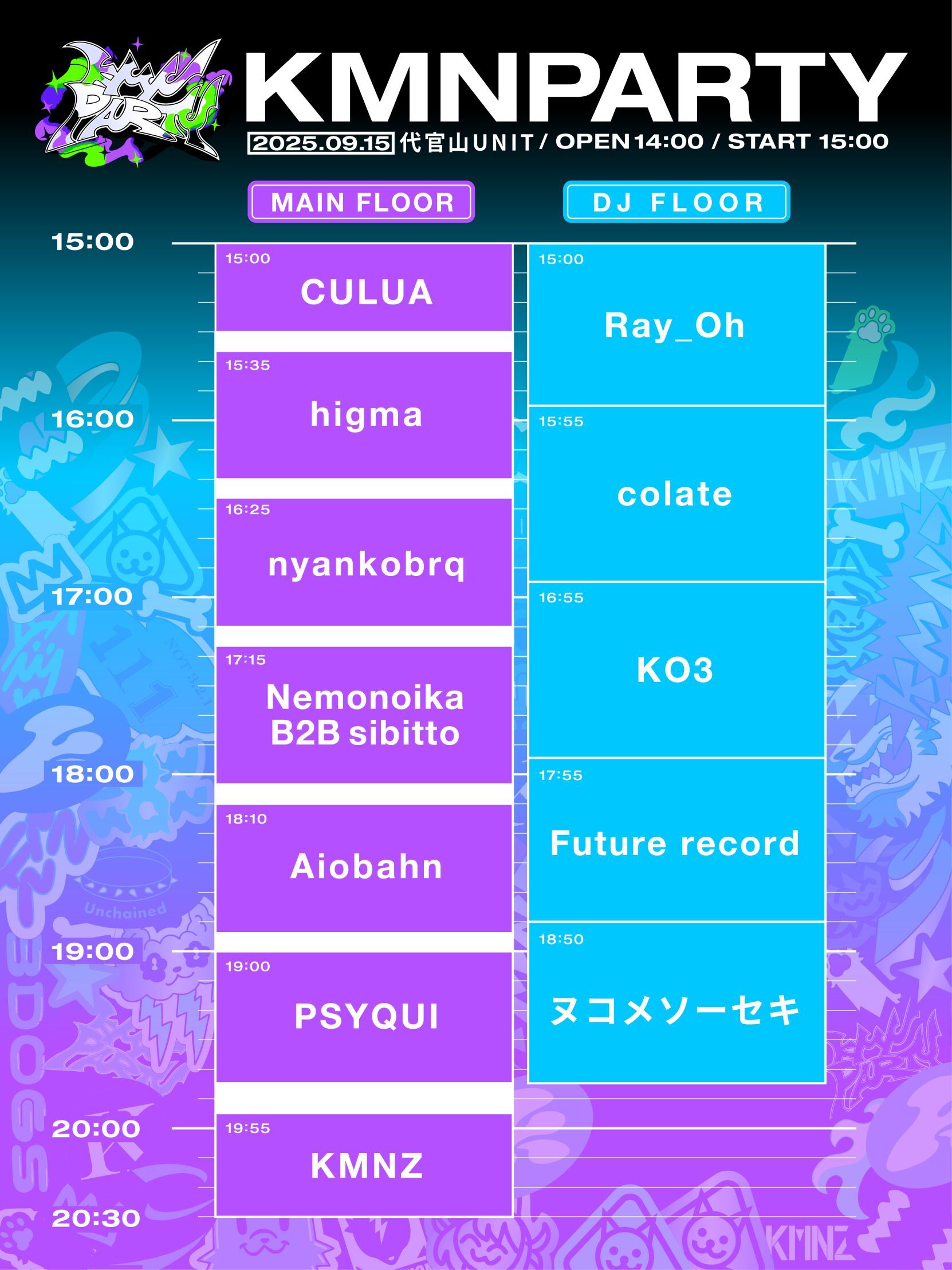 タイムテーブル