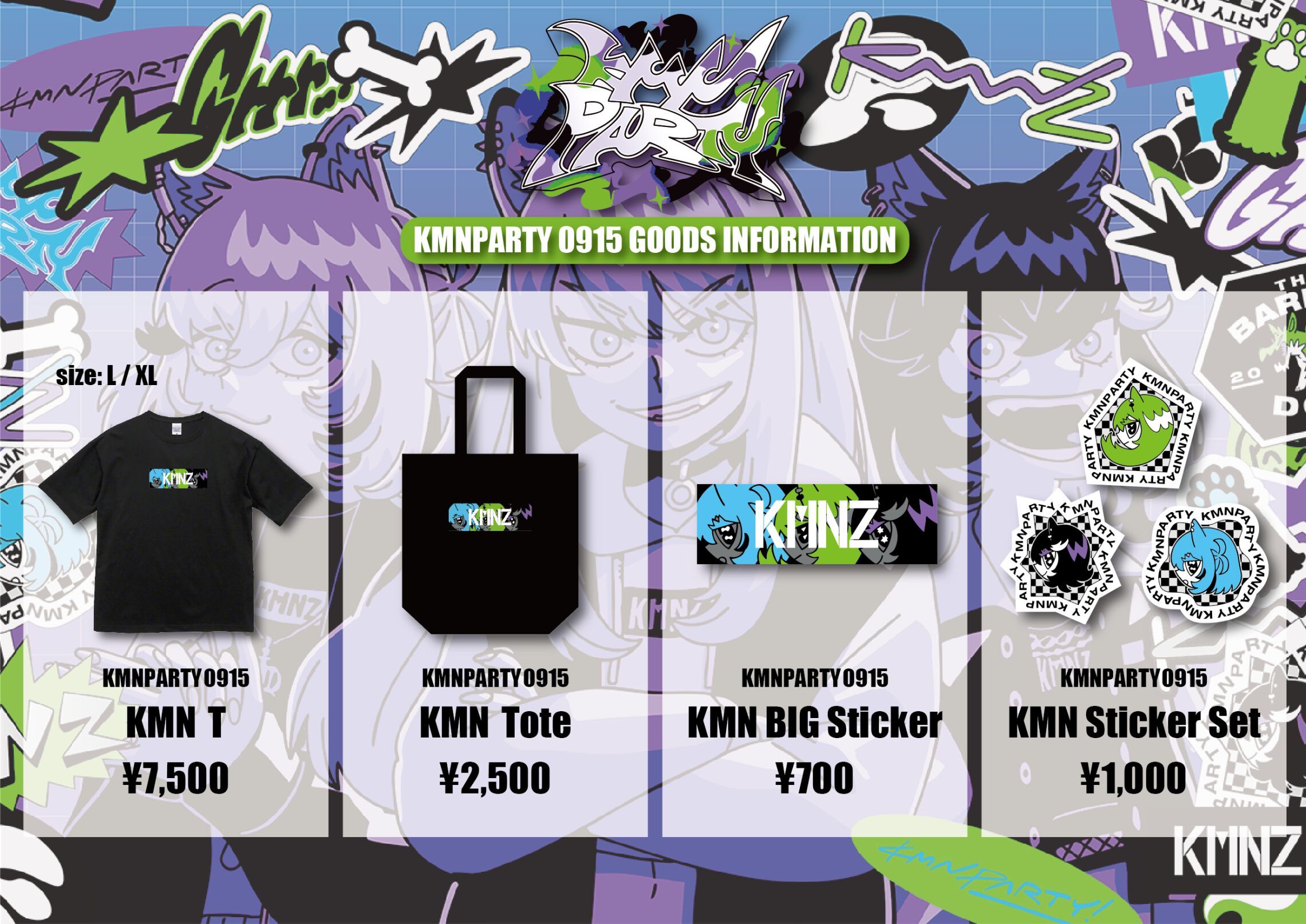 KMNPARTYグッズ