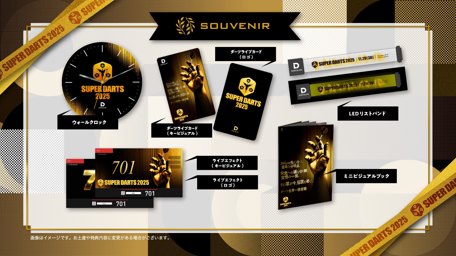 ニコニコ超会議 2025 会場限定 type A ダーツ 超 ダーツハイブ | ニコニコ超会議2025 公式サイト