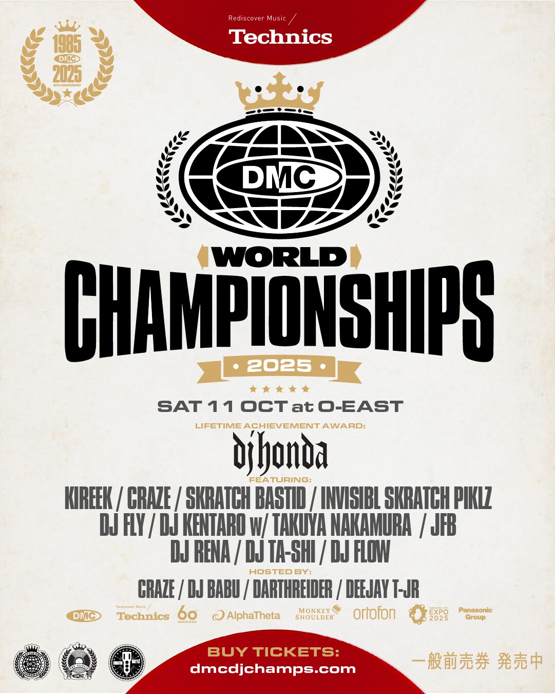 N*a様 2025 DMC World Tokyo 記念品UDG DJ レコード DMC World Championship 2025 🏅 40th Anniversary in Tokyo 🗼 この