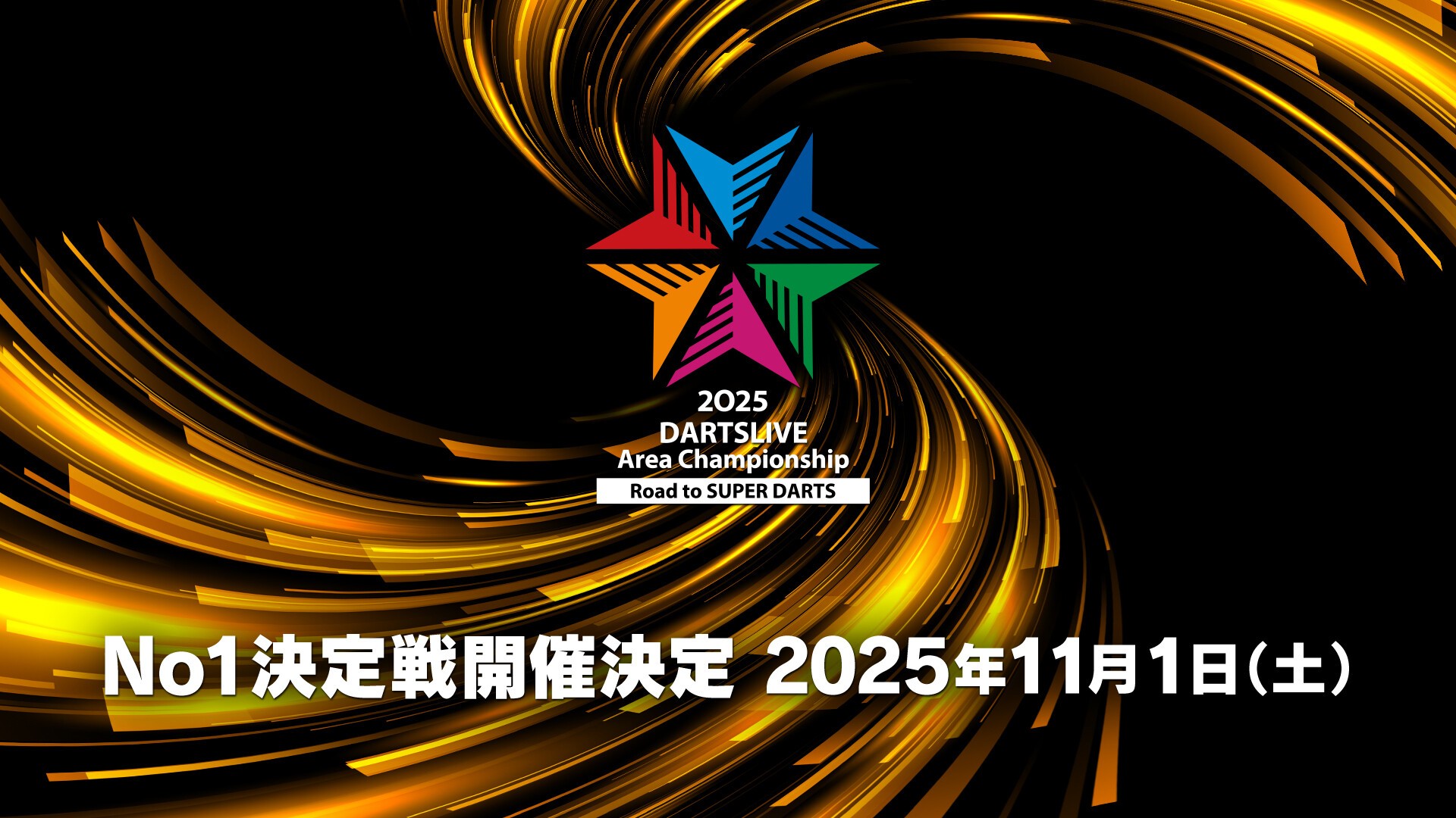 ニコニコ超会議 2025 会場限定 type A ダーツ ニコニコ超会議2025会場限定ダーツライブカード ニコニコ超会議