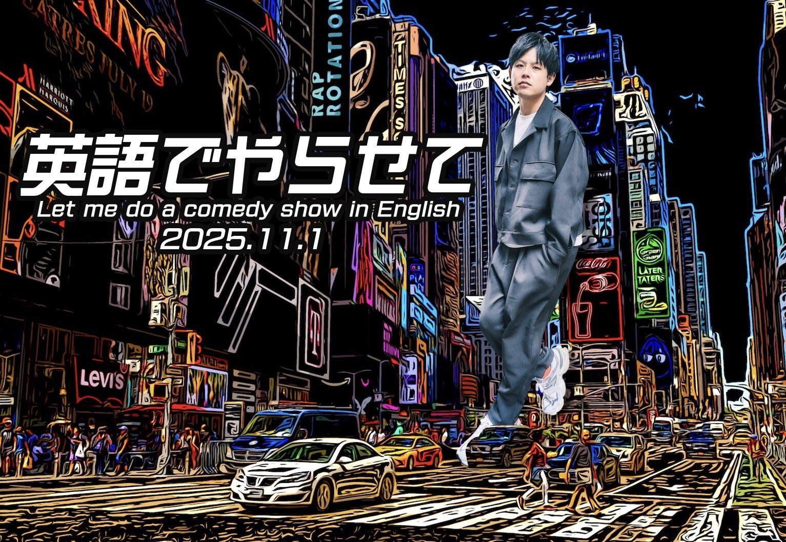 11/1(土)英語でやらせて