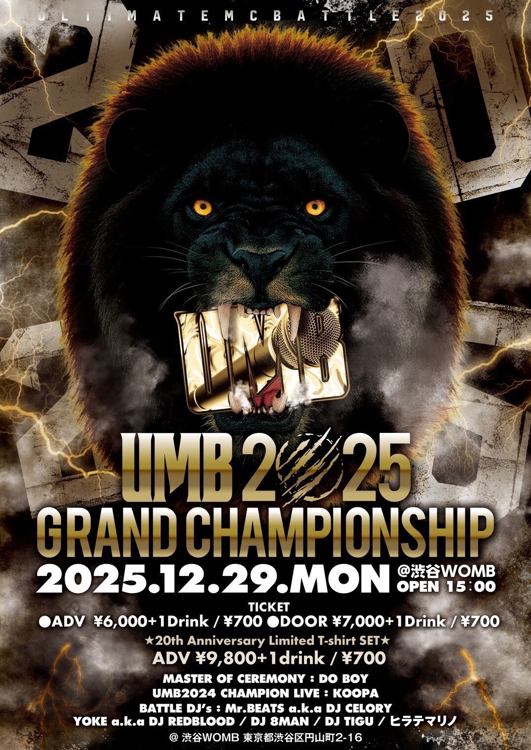 ULTIMATE MC BATTLE GRAND CHAMPIONSHIP 2… ULTIMATE MC BATTLE 2025 GRAND CHAMPIONSHIP