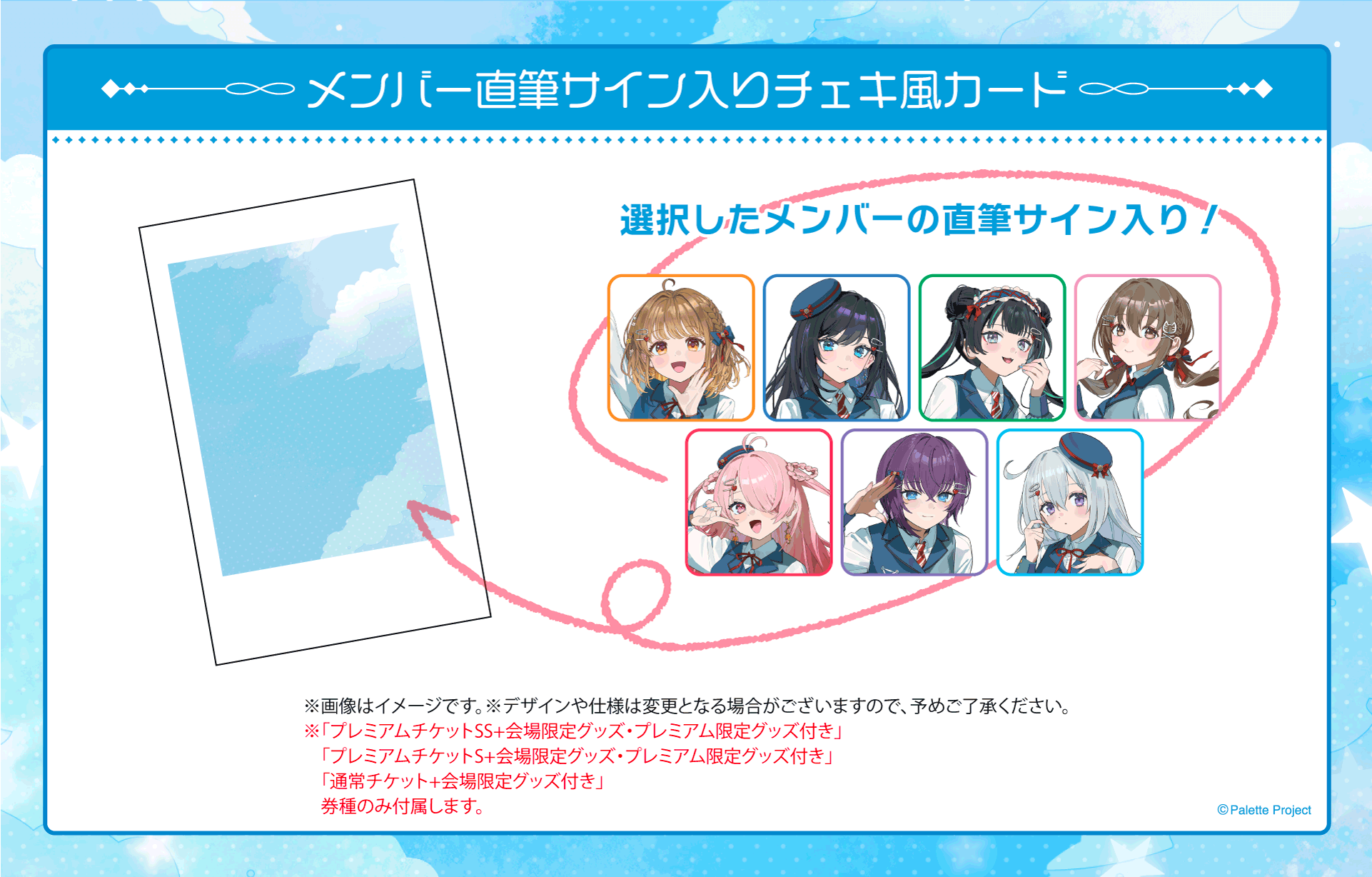 Palette Project 5th one man live『Sing for the Moment』