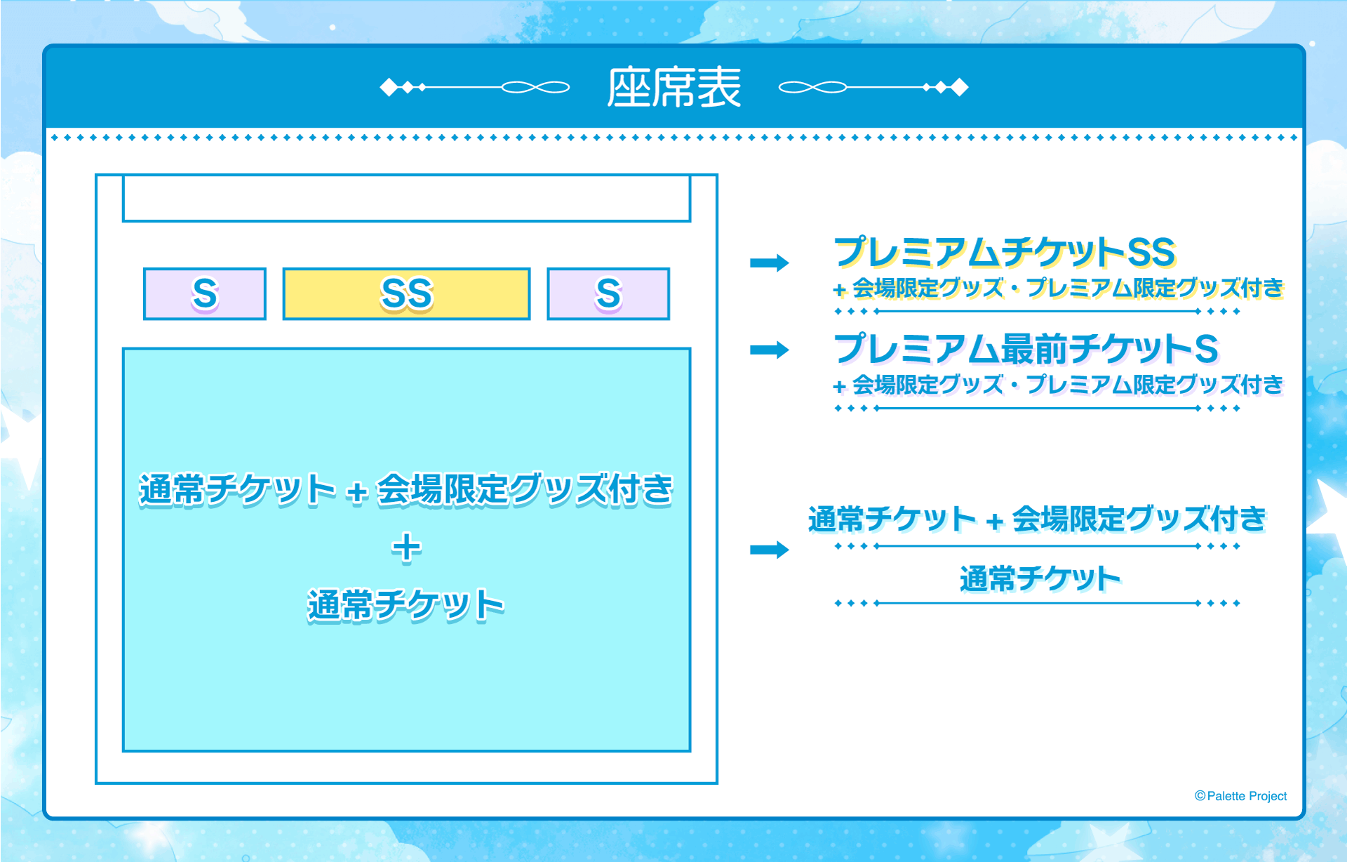 Palette Project 5th one man live『Sing for the Moment』