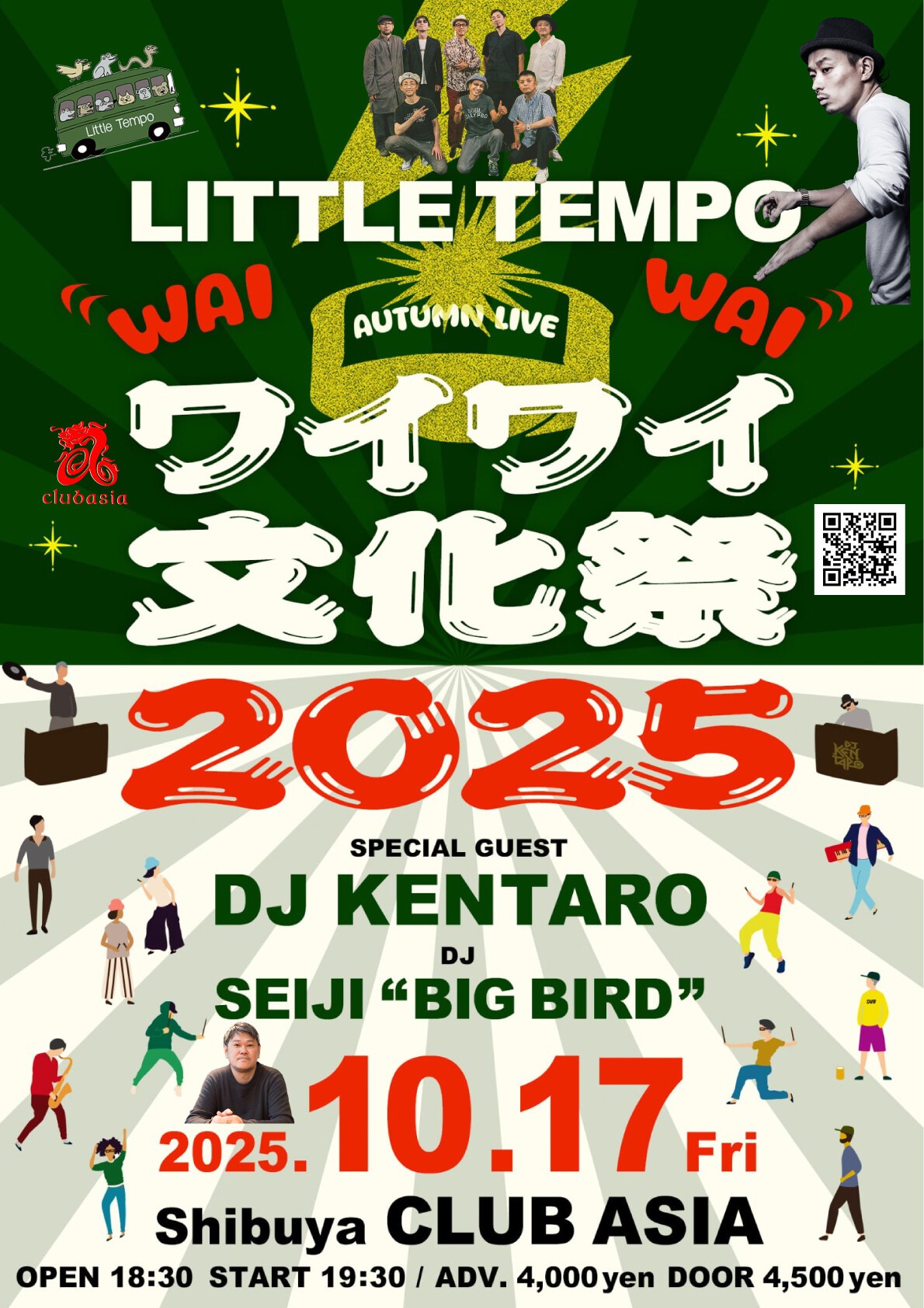 𝗟𝗜𝗧𝗧𝗟𝗘 𝗧𝗘𝗠𝗣𝗢・秋のワンマンライブ in東京「ワイワイ文化祭